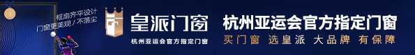 皇派门窗