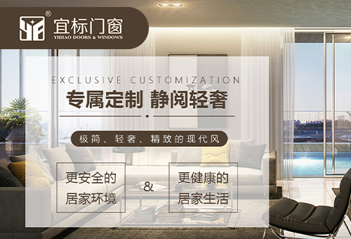 宜标门窗招商进行时