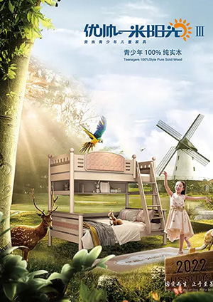 一米阳光门窗电子画册