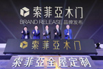 索菲亚木门2019年度总结：蓄势腾飞，乘风破浪。