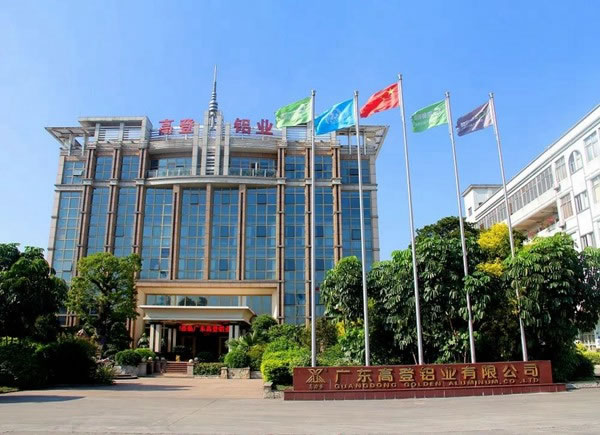 广东高登铝业集团开工大吉，立足新起点 ，再战新征程，以未来之名，赴百年愿景！