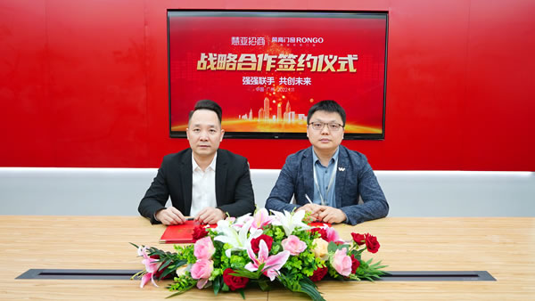 荣高门窗与平台达成战略合作 2022聚势共赢