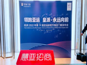 永远向前！中国门窗“领跑者”皇派成为杭州亚运会官方指定门窗