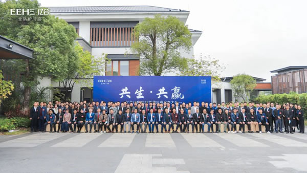 亿合门窗2022年供应商代表大会圆满召开