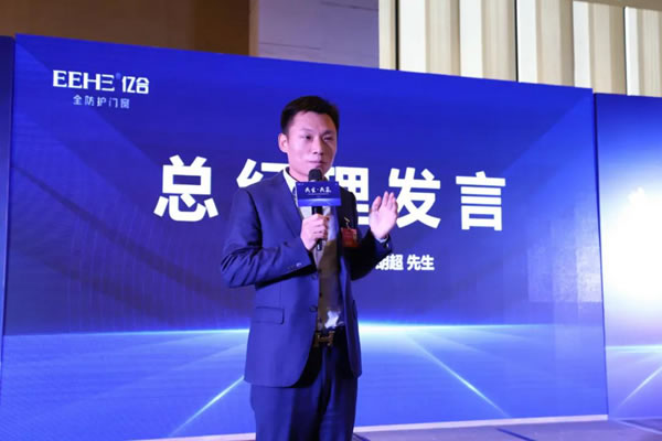 亿合门窗2022年供应商代表大会圆满召开