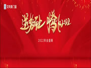 艾尚美门窗逆势而上|2021年会盛典圆满落幕！