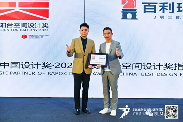 向阳而行·共“窗”未来|百利玛系统门窗董事长受邀出席2021第二届中国阳台高端定制峰会