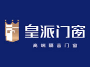 皇派门窗适合目前的行情加盟吗？加盟实力怎么样？