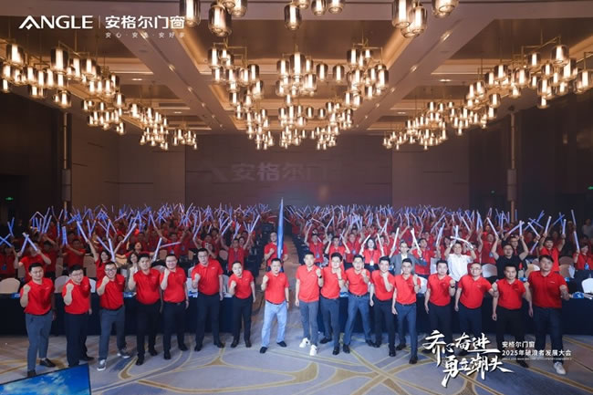 齐心奋进·勇立潮头 | 安格尔门窗破浪领航济沧海！