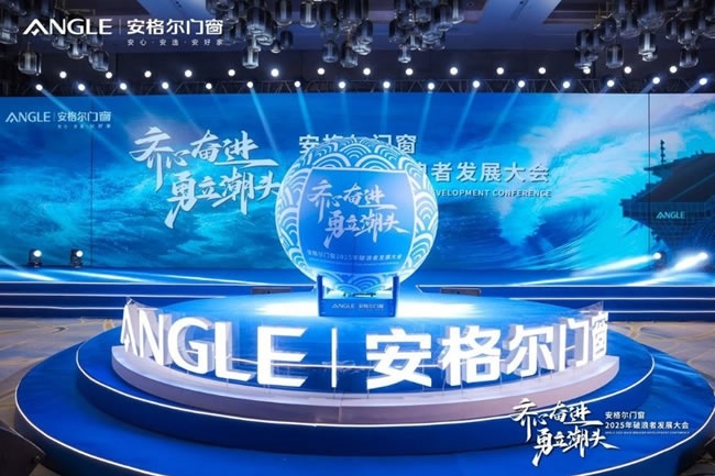 安格尔门窗